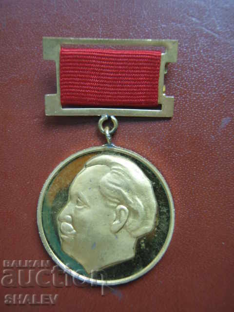 Μετάλλιο "90 χρόνια από τη γέννηση του Γκεόργκι Ντιμιτρόφ" (1972)