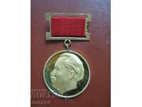 Medalia „90 de ani de la nașterea lui Georgi Dimitrov” (1972)