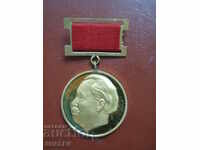 Medal "90 years since the birth of Georgi Dimitrov" (1972)