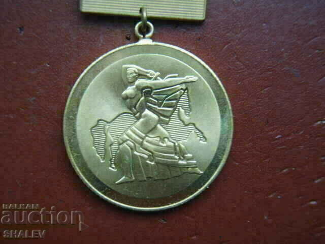 Auction  Medal "1300 years of Bulgaria for foreigners" (1981) /1/