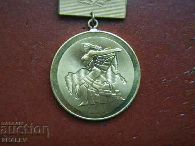 Delivery of Medal "1300 years of Bulgaria for foreigners" (1981) /1/