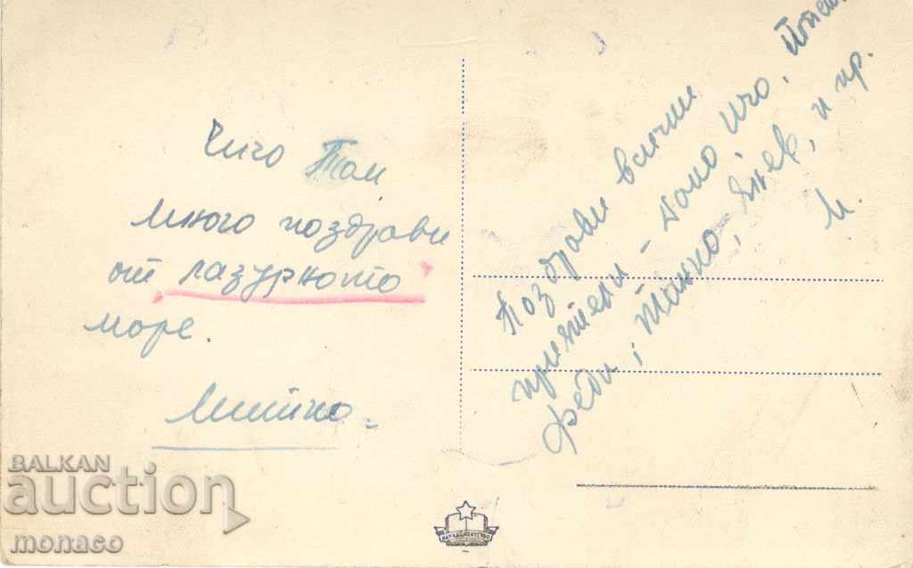 Παλιά κάρτα - Nessebar, Sunrise Sun με τιμή 1.70 BGN | € 0.87 Παλιά κάρτα - Nessebar, Sunrise Sun με τιμή 1.70 BGN | € 0.87