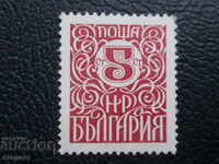 Bulgaria 1979 - 5 ani
