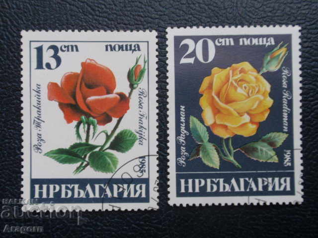 lot Bulgaria 1985 - "Rozi", 13 și 20 st.