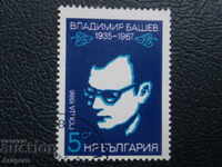 Bulgaria 1986 - "50 years of birth of Vladimir Bashev", 5 st.