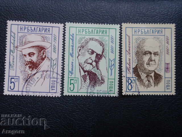 Lot Bulgaria 1986 - "People", 5, 5 and 8 st