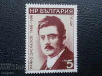 Bulgaria 1986 - "100 years from the birth of Raiko Daskalov", 5 st