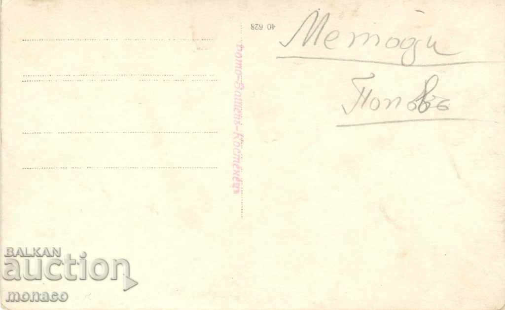 Κάρτα αντίκες - Sollu Dervent, Γενική άποψη για βίλες με τιμή 4.80 BGN | € 2.45 Κάρτα αντίκες - Sollu Dervent, Γενική άποψη για βίλες με τιμή 4.80 BGN | € 2.45