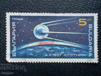 Bulgaria 1990 - "Cosmos - Sputnik", sec.