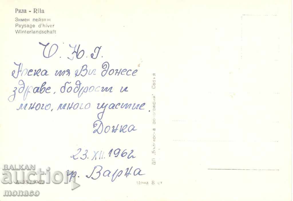 Old card - Rila, Winter landscape with price 1.50 BGN | € 0.77 Old card - Rila, Winter landscape with price 1.50 BGN | € 0.77