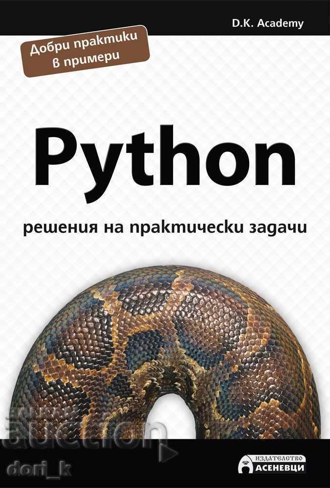 Python - решения на практически задачи Python - решения на практически задачи