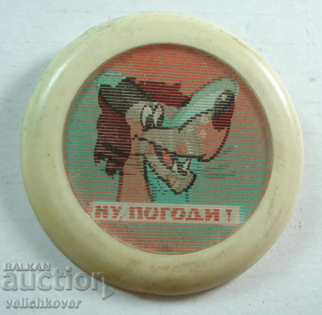 21153 USSR character cartoon characters No Pagadas with price 2.00 BGN | € 1.02 21153 USSR character cartoon characters No Pagadas with price 2.00 BGN | € 1.02