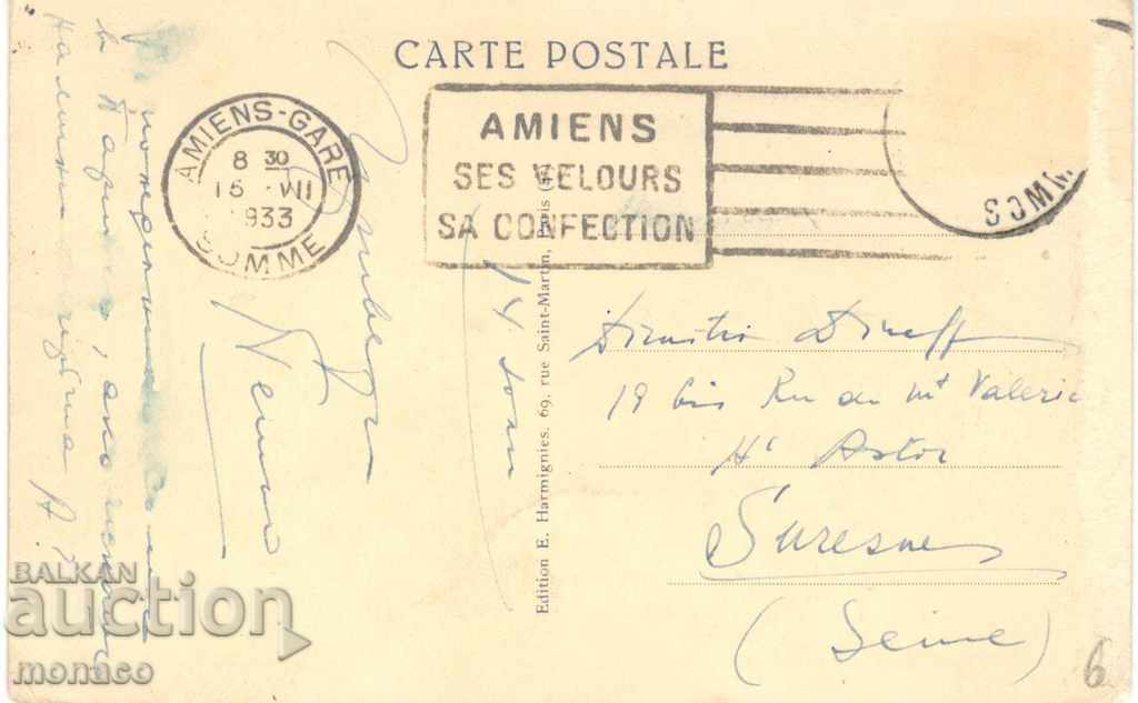 Old card - Amiens, Cathedral with price 1.50 BGN | € 0.77 Old card - Amiens, Cathedral with price 1.50 BGN | € 0.77