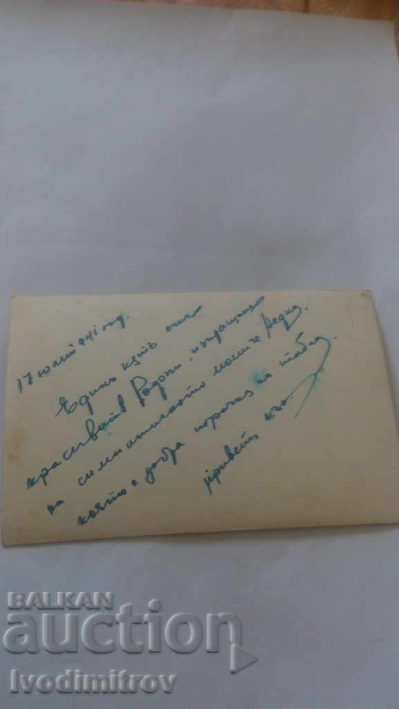 Postcard Narechenski Baths 1941 with price 1.75 BGN | € 0.89