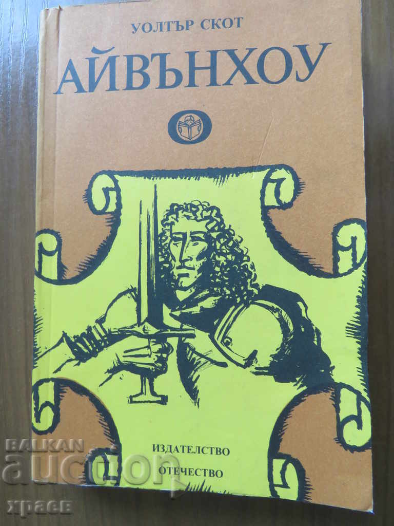 WALTER SCOTT - IVANHOE