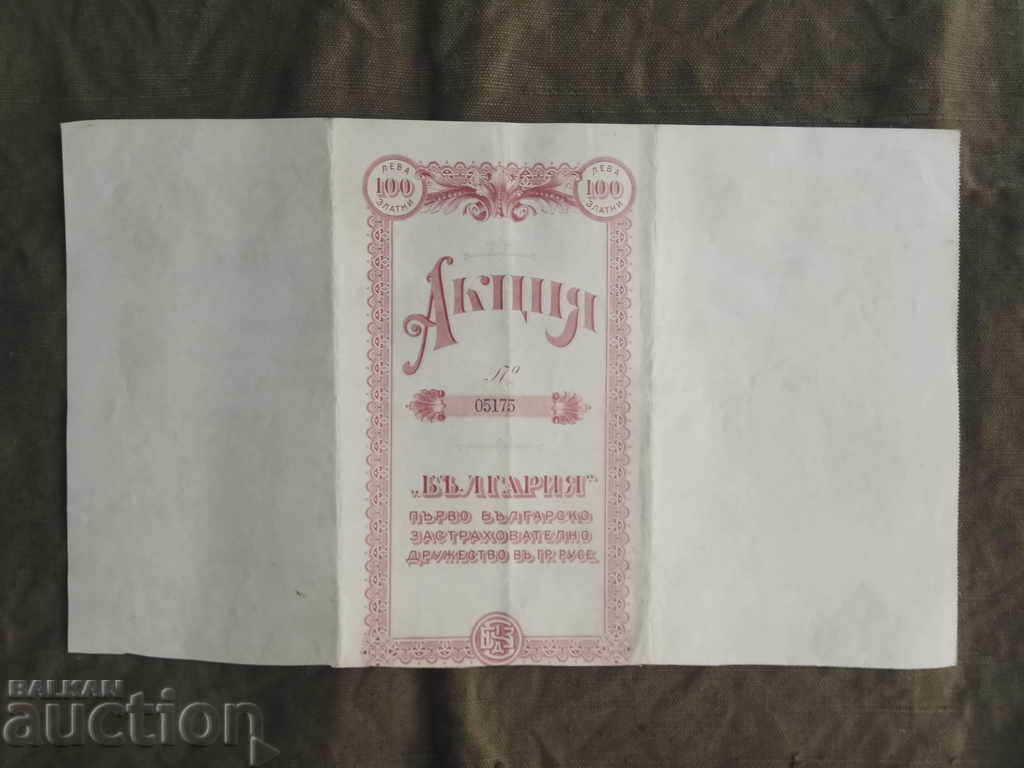 First Bulgarian insurance company "Bulgaria" with price 100.00 BGN | € 51.13 First Bulgarian insurance company "Bulgaria" with price 100.00 BGN | € 51.13