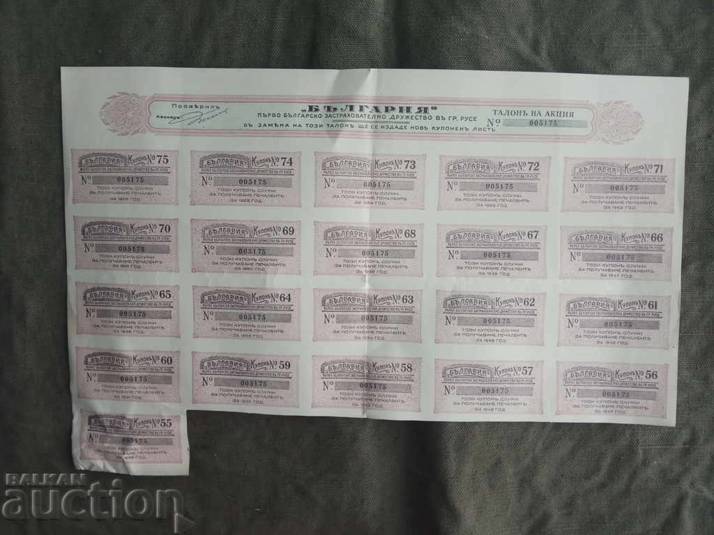 Auction First Bulgarian insurance company "Bulgaria" Auction First Bulgarian insurance company "Bulgaria"