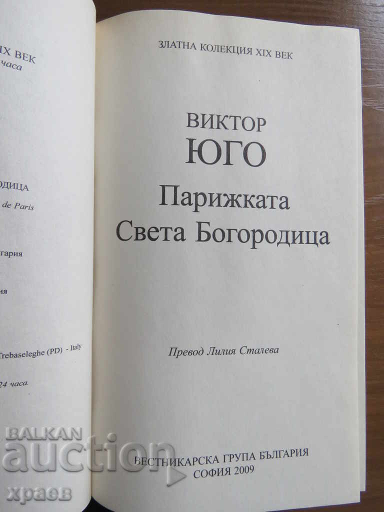 VICTOR SOUTH - THE PARTY OF THE WORLD BORROWER with price 11.99 BGN | € 6.13 VICTOR SOUTH - THE PARTY OF THE WORLD BORROWER with price 11.99 BGN | € 6.13