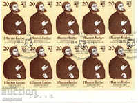 1982. GDR. 500 χρόνια από τη γέννηση του Martin Luther. Αποκλεισμός.