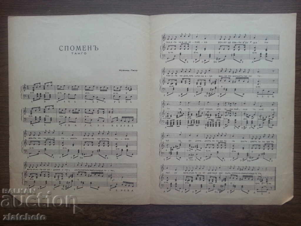 Old sheet music with price 5.00 BGN | € 2.56 Old sheet music with price 5.00 BGN | € 2.56