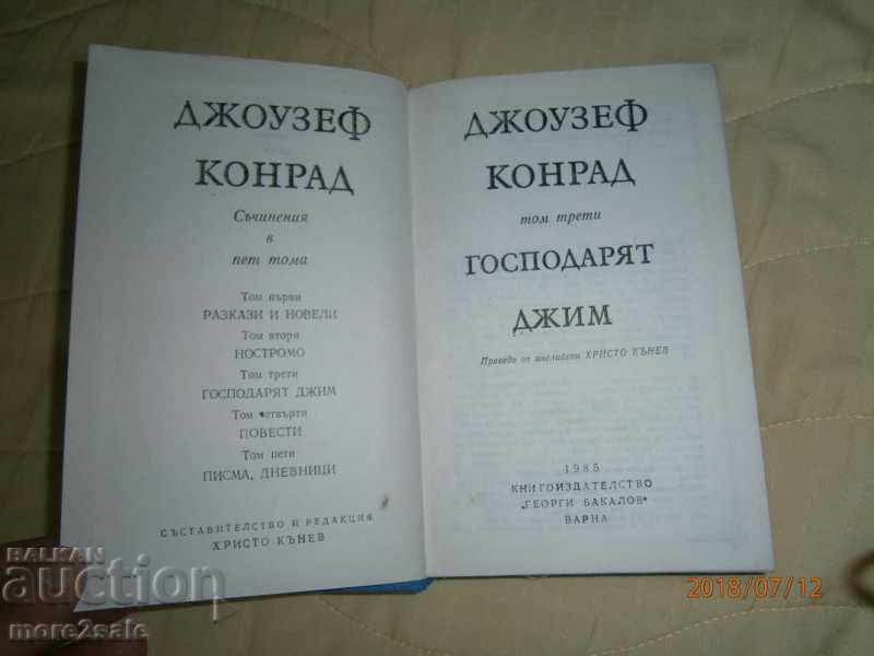 JOEZEF CONRAD - GOSPODARY JIM 1985 YEAR - 368 PAGES with price 4.00 BGN | € 2.05 JOEZEF CONRAD - GOSPODARY JIM 1985 YEAR - 368 PAGES with price 4.00 BGN | € 2.05