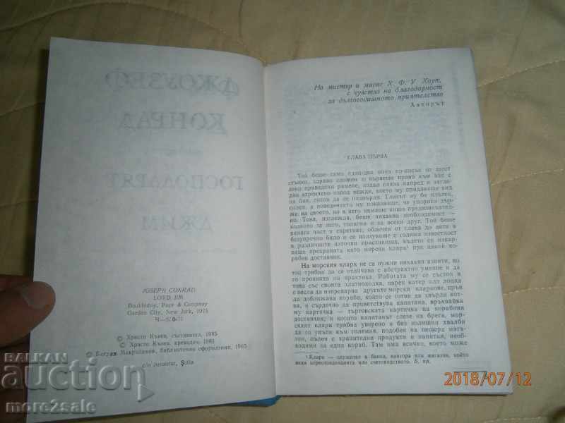 Auction JOEZEF CONRAD - GOSPODARY JIM 1985 YEAR - 368 PAGES Auction JOEZEF CONRAD - GOSPODARY JIM 1985 YEAR - 368 PAGES