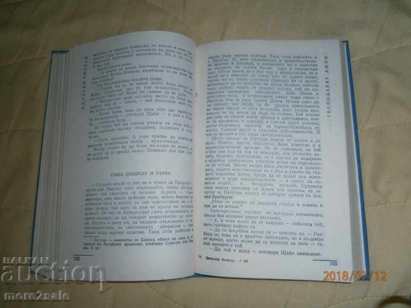 Delivery of JOEZEF CONRAD - GOSPODARY JIM 1985 YEAR - 368 PAGES Delivery of JOEZEF CONRAD - GOSPODARY JIM 1985 YEAR - 368 PAGES
