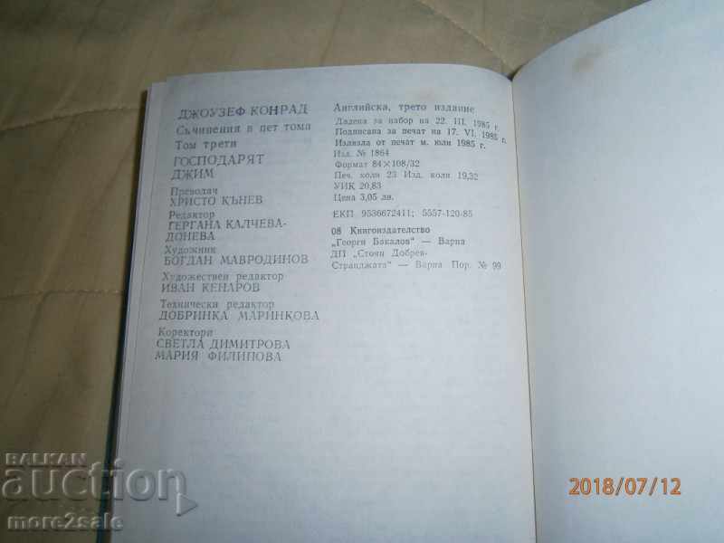 JOEZEF CONRAD - GOSPODARY JIM 1985 YEAR - 368 PAGES - 5 JOEZEF CONRAD - GOSPODARY JIM 1985 YEAR - 368 PAGES - 5
