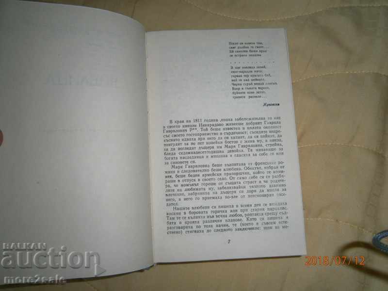 Δημοπρασία ΑΓΑΠΗ ΓΙΑ ΑΓΑΠΗ - ΡΩΣΙΚΕΣ ΚΛΑΣΕΙΣ 1980 712 ΣΕΛΙΔΕΣ Δημοπρασία ΑΓΑΠΗ ΓΙΑ ΑΓΑΠΗ - ΡΩΣΙΚΕΣ ΚΛΑΣΕΙΣ 1980 712 ΣΕΛΙΔΕΣ