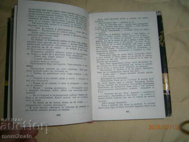 ΑΓΑΠΗ ΓΙΑ ΑΓΑΠΗ - ΡΩΣΙΚΕΣ ΚΛΑΣΕΙΣ 1980 712 ΣΕΛΙΔΕΣ - 5 ΑΓΑΠΗ ΓΙΑ ΑΓΑΠΗ - ΡΩΣΙΚΕΣ ΚΛΑΣΕΙΣ 1980 712 ΣΕΛΙΔΕΣ - 5