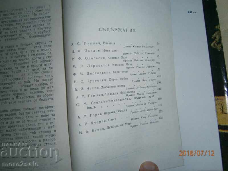 ΑΓΑΠΗ ΓΙΑ ΑΓΑΠΗ - ΡΩΣΙΚΕΣ ΚΛΑΣΕΙΣ 1980 712 ΣΕΛΙΔΕΣ - 6 ΑΓΑΠΗ ΓΙΑ ΑΓΑΠΗ - ΡΩΣΙΚΕΣ ΚΛΑΣΕΙΣ 1980 712 ΣΕΛΙΔΕΣ - 6