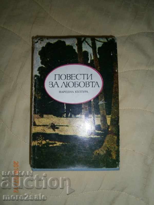 LOVE FOR LOVE - RUSSIAN CLASSES 1980 712 PAGES