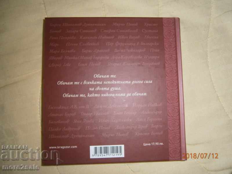 ΑΓΑΠΗ ΕΠΙΣΤΟΛΕΣ ΒΟΥΛΓΑΡΙΩΝ - ΜΠΟΥΦΑΝ - 2010 με τιμή 12.00 BGN | € 6.14 ΑΓΑΠΗ ΕΠΙΣΤΟΛΕΣ ΒΟΥΛΓΑΡΙΩΝ - ΜΠΟΥΦΑΝ - 2010 με τιμή 12.00 BGN | € 6.14