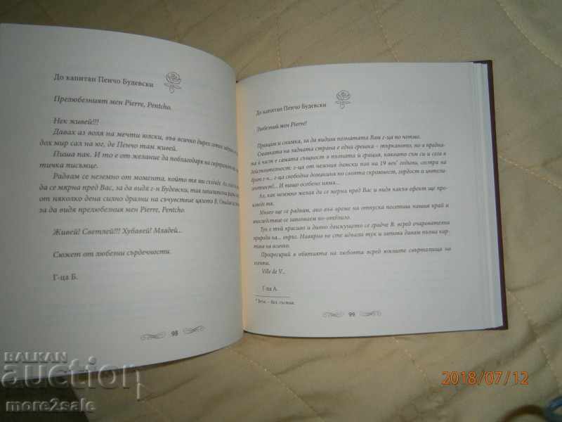 ΑΓΑΠΗ ΕΠΙΣΤΟΛΕΣ ΒΟΥΛΓΑΡΙΩΝ - ΜΠΟΥΦΑΝ - 2010 - 6 ΑΓΑΠΗ ΕΠΙΣΤΟΛΕΣ ΒΟΥΛΓΑΡΙΩΝ - ΜΠΟΥΦΑΝ - 2010 - 6