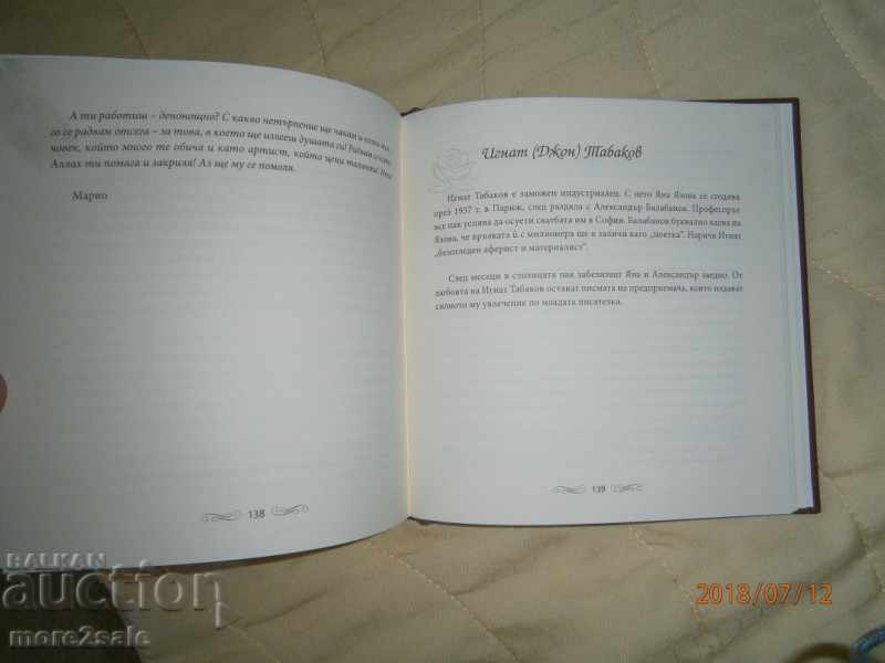 ΑΓΑΠΗ ΕΠΙΣΤΟΛΕΣ ΒΟΥΛΓΑΡΙΩΝ - ΜΠΟΥΦΑΝ - 2010 - 7 ΑΓΑΠΗ ΕΠΙΣΤΟΛΕΣ ΒΟΥΛΓΑΡΙΩΝ - ΜΠΟΥΦΑΝ - 2010 - 7