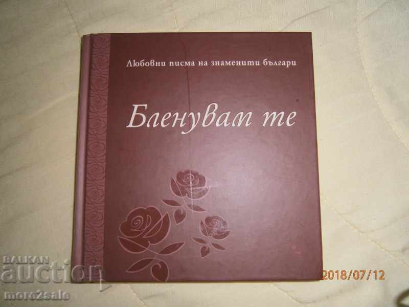 LOVE LETTERS OF BULGARIANS - BUBBLE - 2010