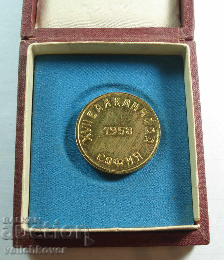 21205 Bulgaria gold medal Balkanadia Sofia 1958 Box with price 15.00 BGN | € 7.67 21205 Bulgaria gold medal Balkanadia Sofia 1958 Box with price 15.00 BGN | € 7.67