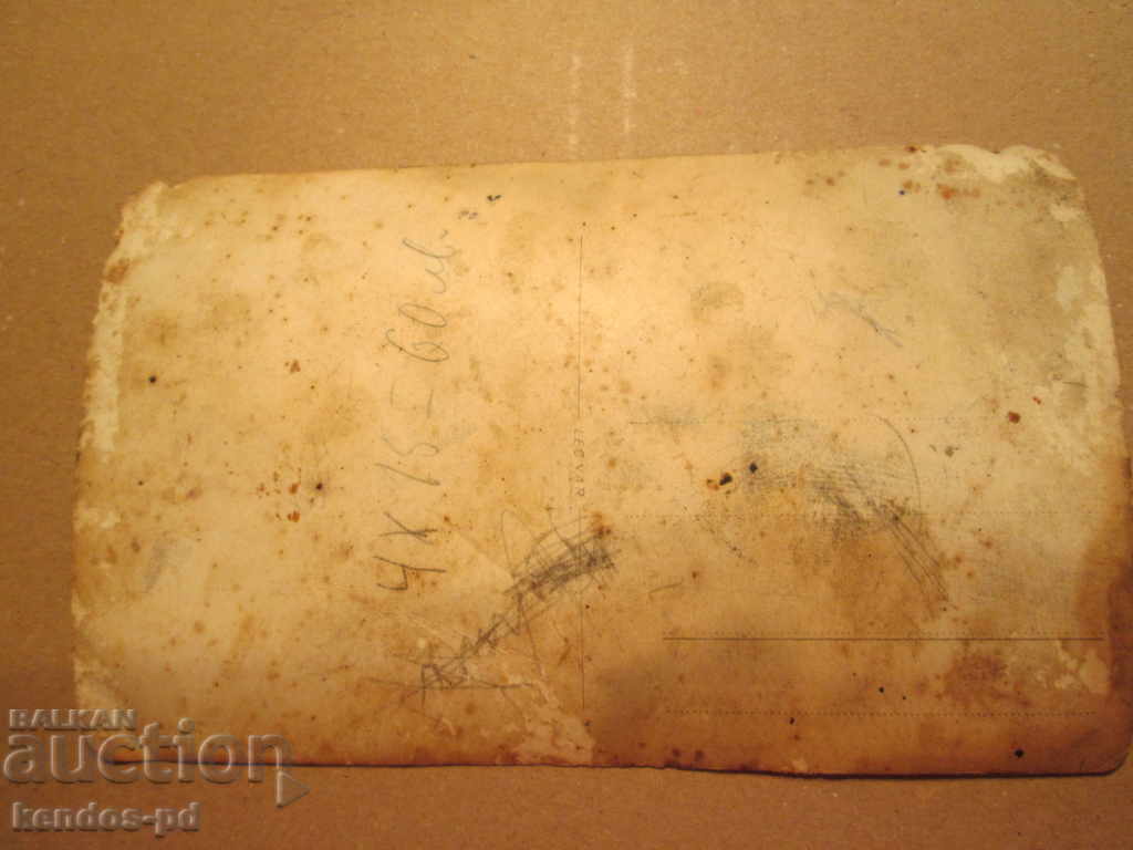 Sell ​​an old card.RRRRRRRRRR with price 1.50 BGN | € 0.77