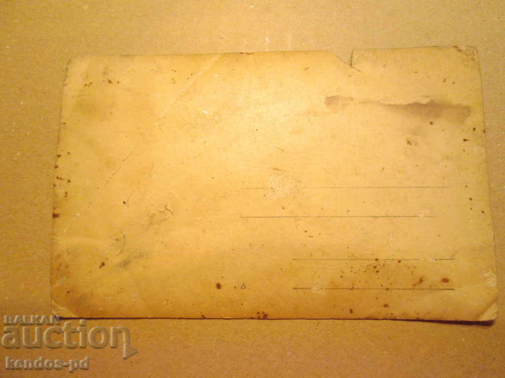 Sell an old card.RRRRRRRRRR with price 1.50 BGN | € 0.77 Sell an old card.RRRRRRRRRR with price 1.50 BGN | € 0.77