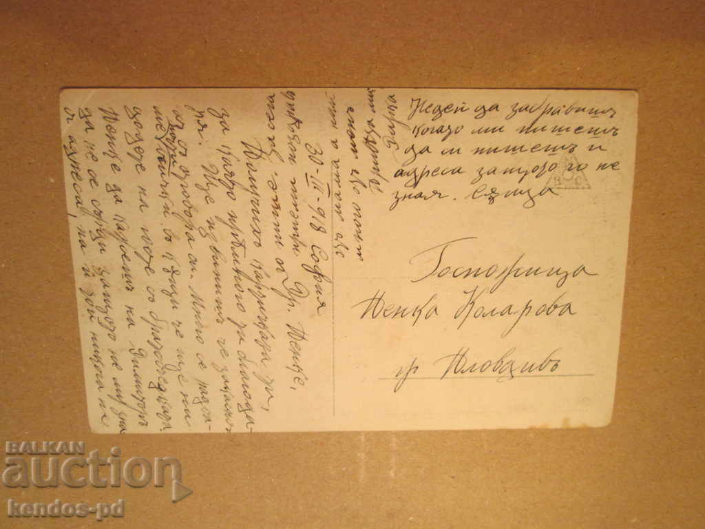 Sell an old card.RRRRRRRRRR with price 1.40 BGN | € 0.72 Sell an old card.RRRRRRRRRR with price 1.40 BGN | € 0.72