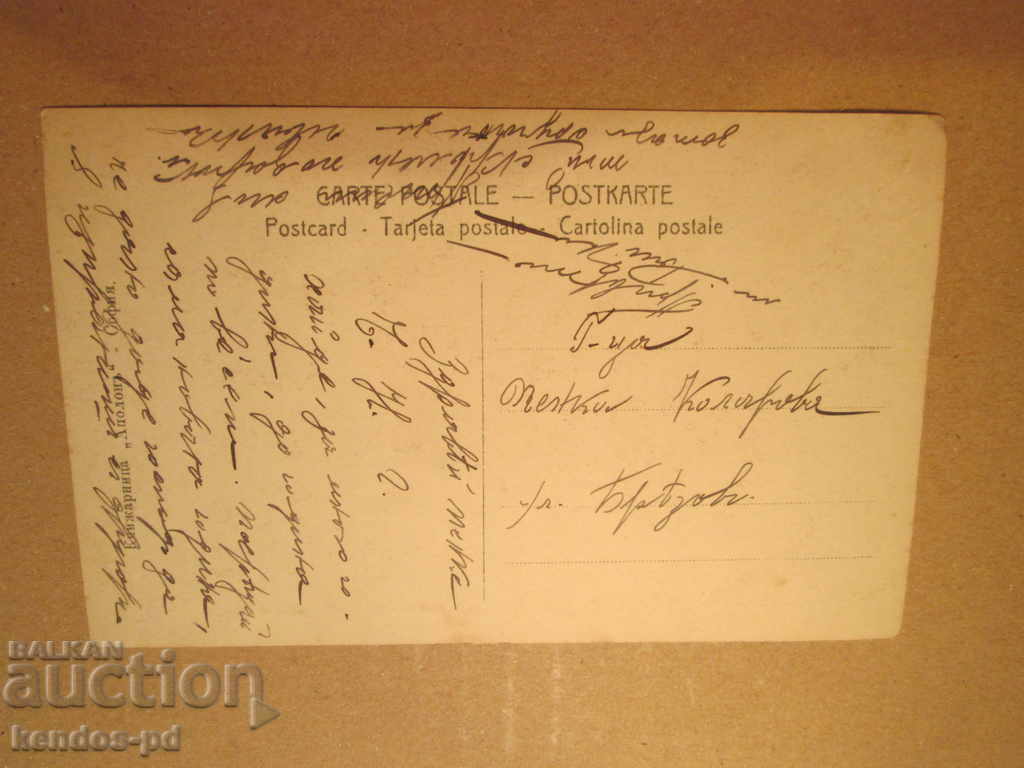 Sell an old card.RRRRRRRRRR with price 1.40 BGN | € 0.72 Sell an old card.RRRRRRRRRR with price 1.40 BGN | € 0.72