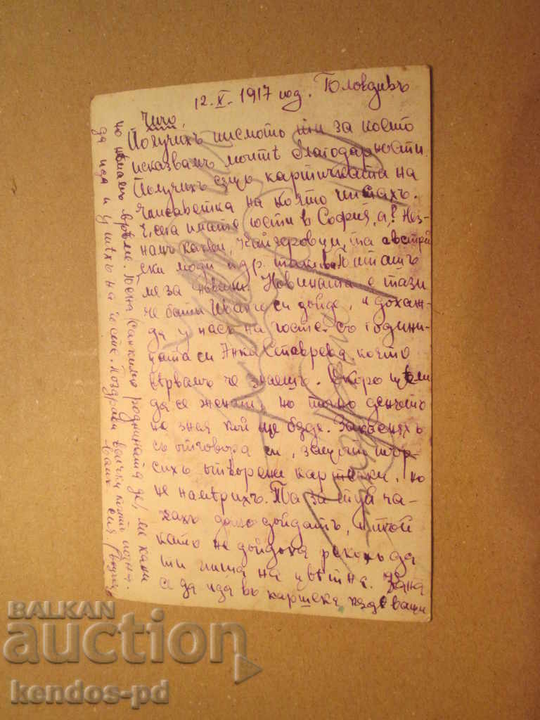 Sell an old card.RRRRRRRRRR with price 1.40 BGN | € 0.72 Sell an old card.RRRRRRRRRR with price 1.40 BGN | € 0.72