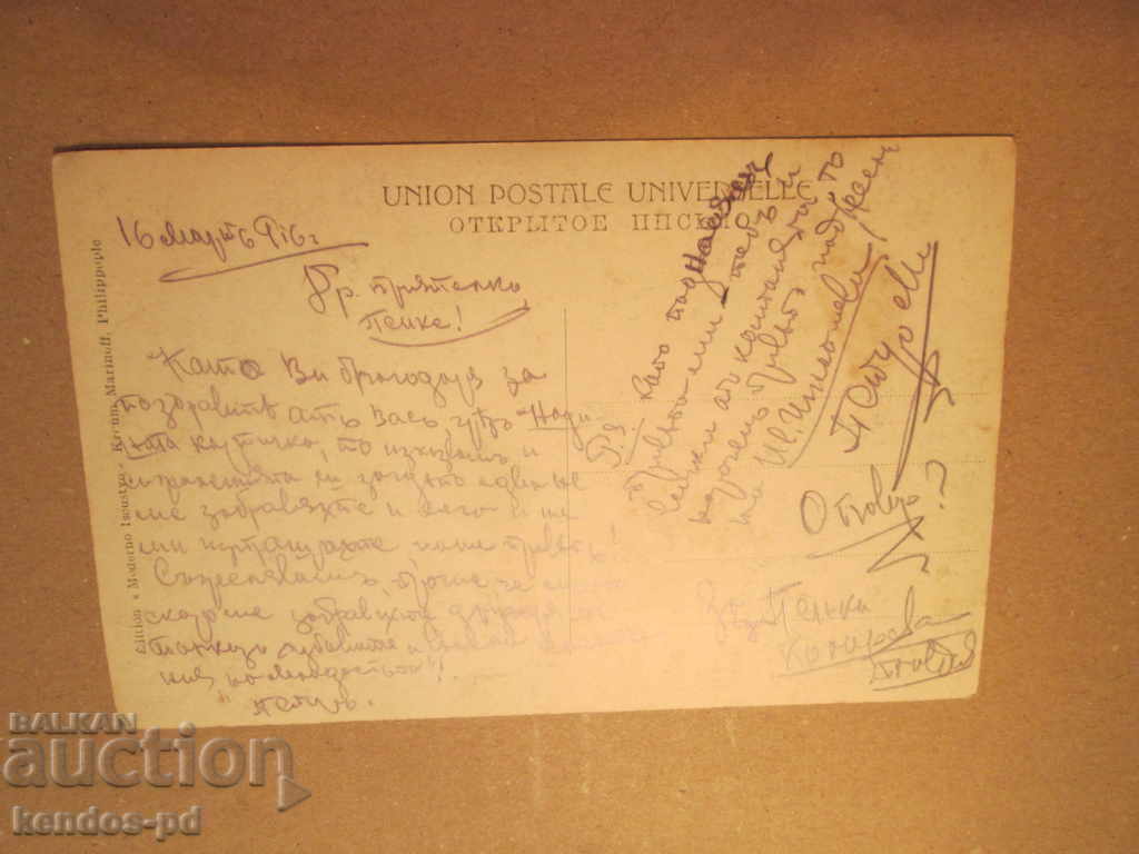 Sell an old card.RRRRRRRRRR with price 1.40 BGN | € 0.72 Sell an old card.RRRRRRRRRR with price 1.40 BGN | € 0.72