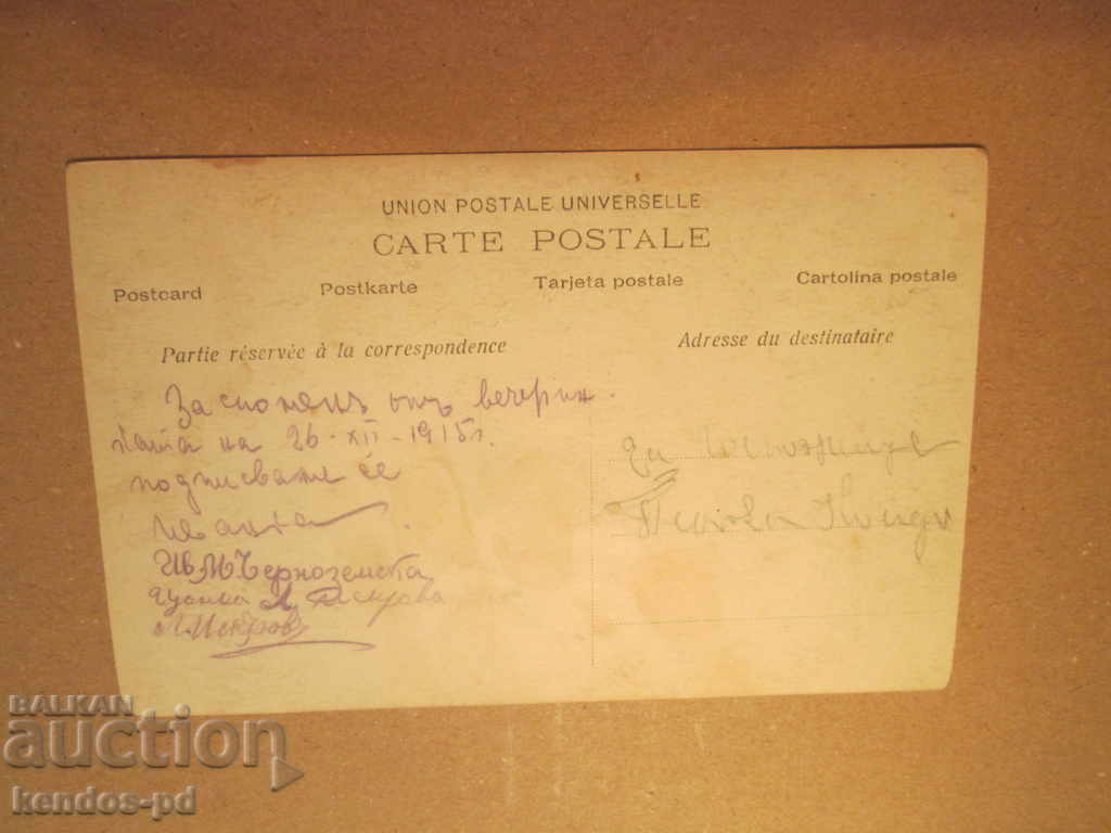 Sell an old card.RRRRRRRRRR with price 1.40 BGN | € 0.72 Sell an old card.RRRRRRRRRR with price 1.40 BGN | € 0.72