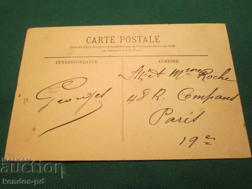 I sell an old card that has traveled with print. RRRRRRRRRR with price 12.40 BGN | € 6.34 I sell an old card that has traveled with print. RRRRRRRRRR with price 12.40 BGN | € 6.34