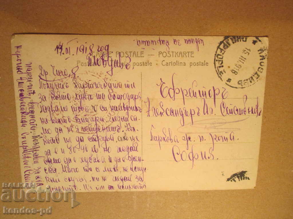 I sell an old card that has traveled with print. RRRRRRRRRR with price 2.40 BGN | € 1.23 I sell an old card that has traveled with print. RRRRRRRRRR with price 2.40 BGN | € 1.23