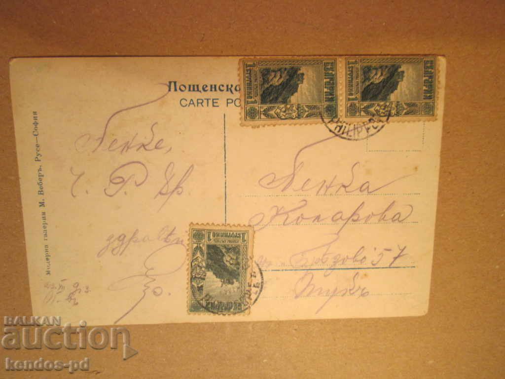 Sell an old card.RRRRRRRRRR with price 2.40 BGN | € 1.23 Sell an old card.RRRRRRRRRR with price 2.40 BGN | € 1.23