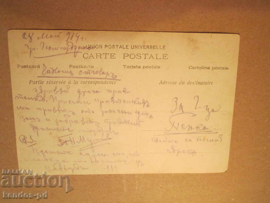 Sell an old card.RRRRRRRRRR with price 2.40 BGN | € 1.23 Sell an old card.RRRRRRRRRR with price 2.40 BGN | € 1.23