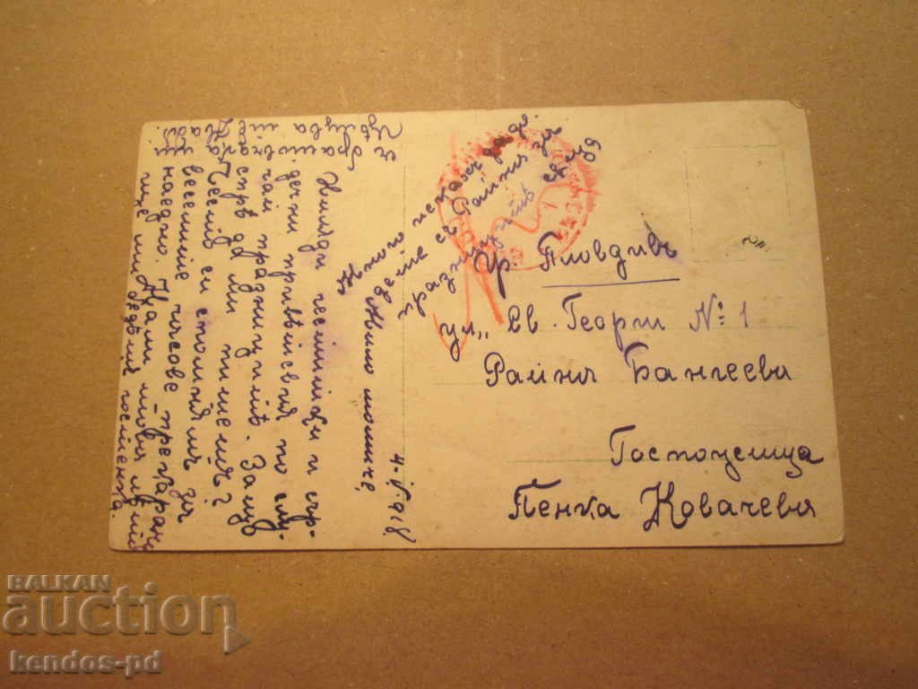 Sell an old card.RRRRRRRRRR with price 2.40 BGN | € 1.23 Sell an old card.RRRRRRRRRR with price 2.40 BGN | € 1.23