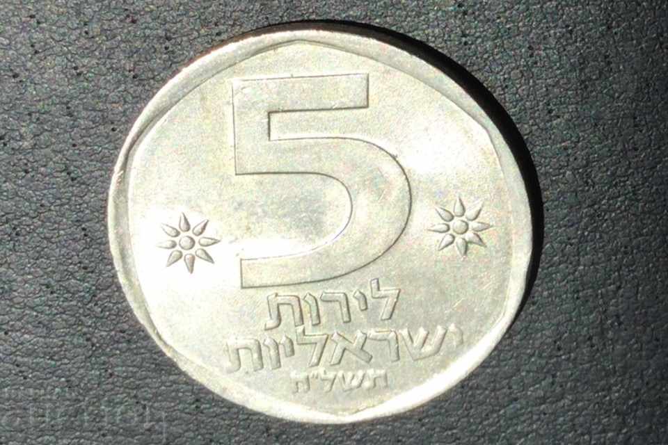 5 шекела Израел